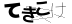 CAPTCHA