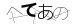 CAPTCHA