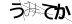 CAPTCHA
