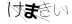 CAPTCHA