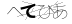 CAPTCHA